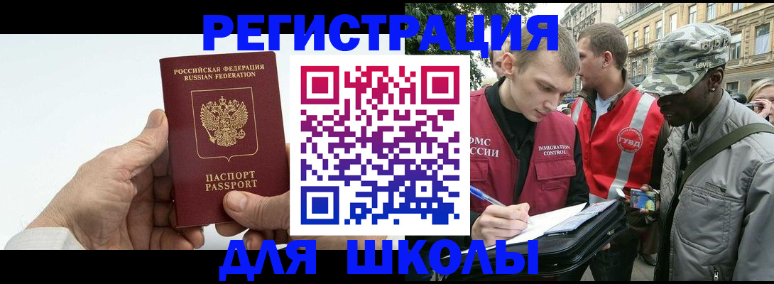 временная регистрация законно в Стрежевом