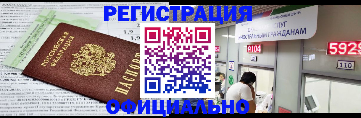 временная регистрация поиск в Стрежевом