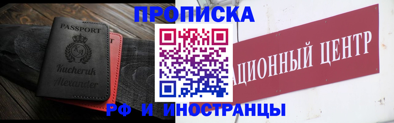 прописка для кредита в Стрежевом