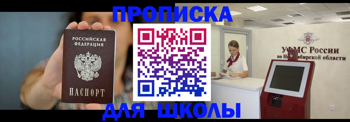 временная регистрация 2025 в Стрежевом