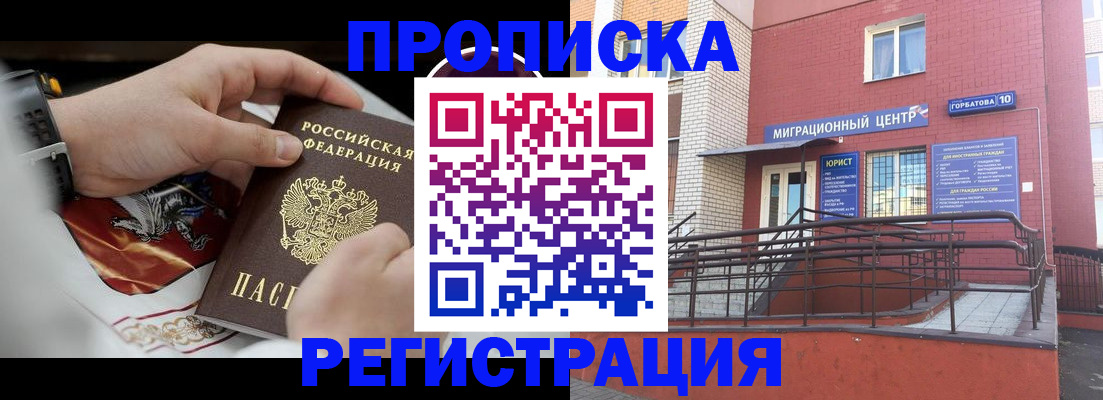 регистрация для школы в Стрежевом