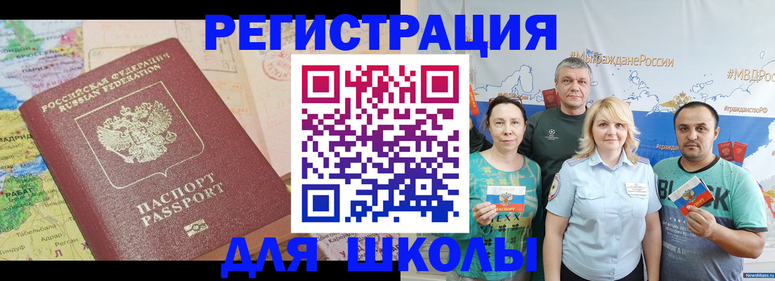 прописка для работы в Стрежевом